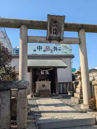 中外神社(神奈川県)