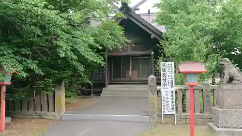 石狩八幡神社の末社・摂社
