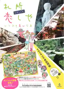 【公式】龍門院常楽寺(秩父札所十一番)の周辺(2024年06月13日(木) 10時05分01秒投稿)