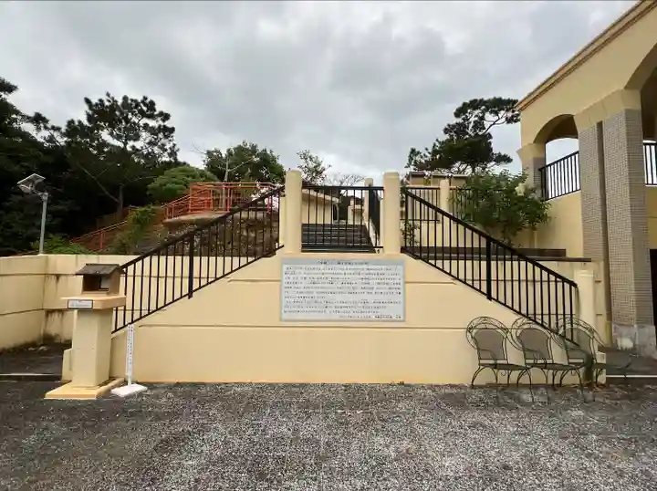 長谷寺(沖縄県)