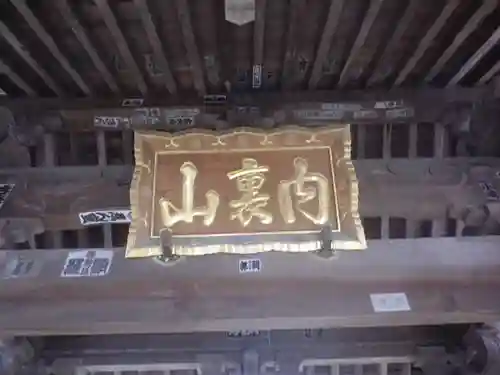 九品寺のその他建物