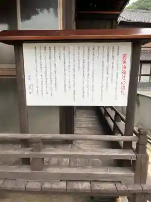 恵美須神社(山口県)