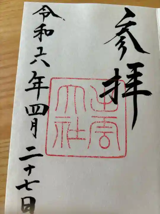 出雲大社(島根県)