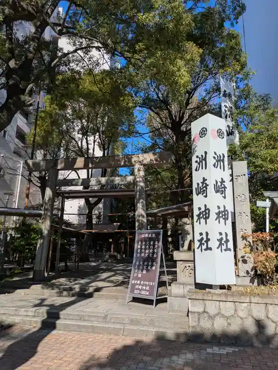 那古野神社(愛知県)