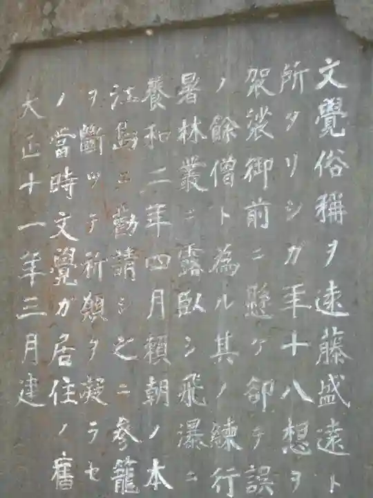 勝長寿院跡 史跡の歴史