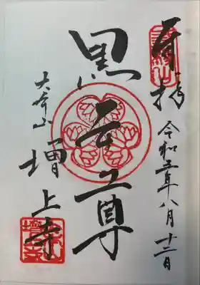 増上寺(東京都)