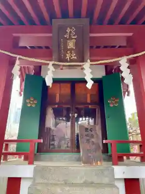 亀戸天神社の{uncategorized: "未分類", other: "その他", undefined: "問題あり", building: "その他建物", grave: "お墓", sacred_gate: "鳥居", guardian: "狛犬", statue: "像", buddha: "仏像", history: "歴史", nature: "自然", garden: "庭園", animal: "動物", pagoda: "塔", temizu: "手水舎", mountain_gate: "山門・神門", sanctuary: "本殿・本堂", subordinate: "末社・摂社", art: "芸術", scenery: "景色", jizo: "地蔵", ema: "絵馬", goshuin: "御朱印", omikuji: "おみくじ", items: "授与品その他", amulet: "お守り", goshuincho: "御朱印帳", eats: "食事", festival: "お祭り", votive_dance: "神楽", shichigosan: "七五三参", wedding: "結婚式", experience: "体験その他", initially: "初詣", around: "周辺", anti_infection: "感染症対策"}