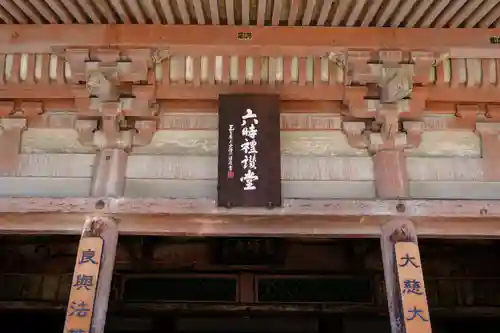四天王寺のその他建物