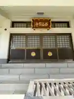 西福寺(東京都)