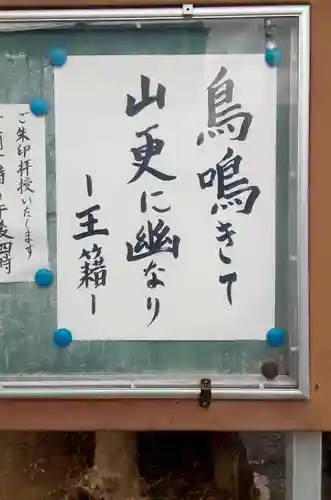 西方山極楽寺(岐阜県)