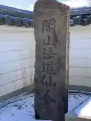 忉利天上寺の建物その他