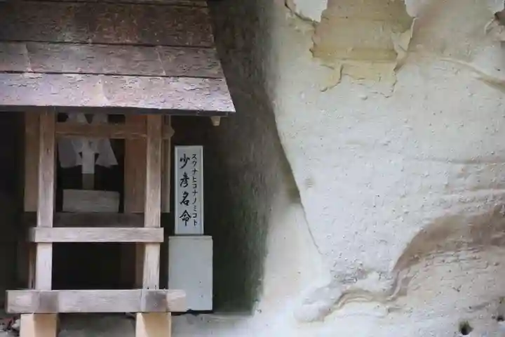 日枝神社の末社・摂社