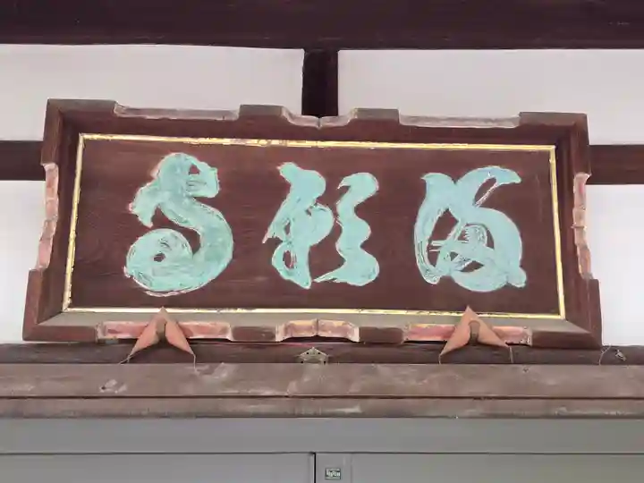 満願寺(大阪府)