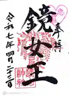 談山神社(奈良県)