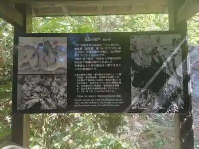 高任神社(新潟県)