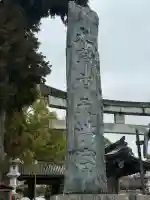 太宰府天満宮の{uncategorized: "未分類", other: "その他", undefined: "問題あり", building: "その他建物", grave: "お墓", sacred_gate: "鳥居", guardian: "狛犬", statue: "像", buddha: "仏像", history: "歴史", nature: "自然", garden: "庭園", animal: "動物", pagoda: "塔", temizu: "手水舎", mountain_gate: "山門・神門", sanctuary: "本殿・本堂", subordinate: "末社・摂社", art: "芸術", scenery: "景色", jizo: "地蔵", ema: "絵馬", goshuin: "御朱印", omikuji: "おみくじ", items: "授与品その他", amulet: "お守り", goshuincho: "御朱印帳", eats: "食事", festival: "お祭り", votive_dance: "神楽", shichigosan: "七五三参", wedding: "結婚式", experience: "体験その他", initially: "初詣", around: "周辺", anti_infection: "感染症対策"}