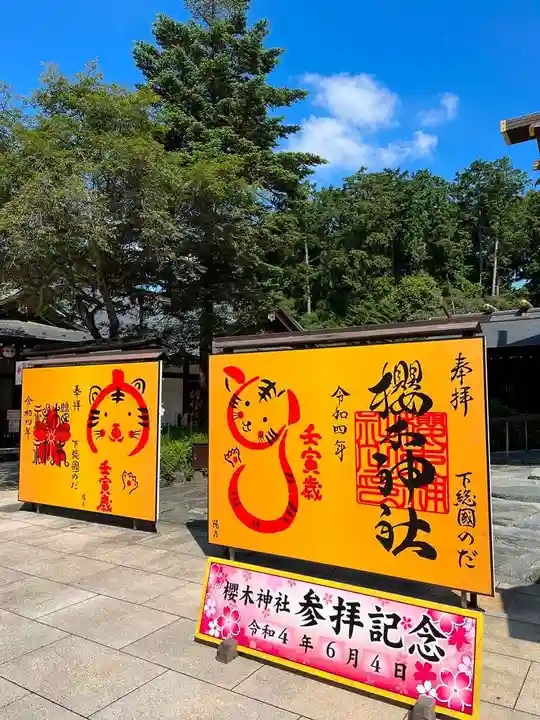 櫻木神社のその他建物