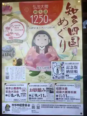 明徳寺のお祭り