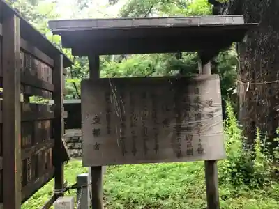 芝東照宮の歴史