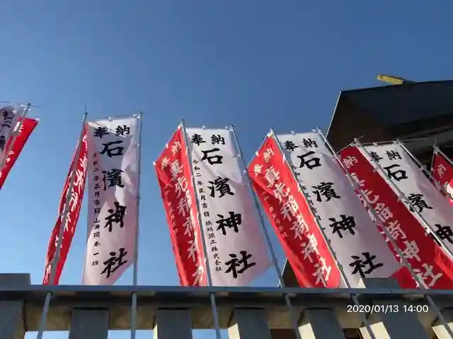 石濱神社のその他建物