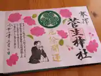 菅生神社(愛知県)