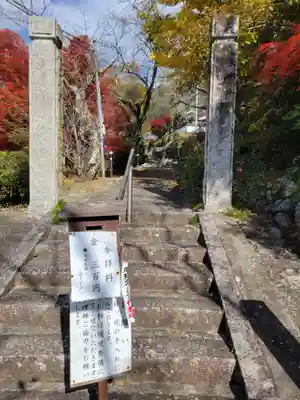 桂谷寺(兵庫県)