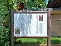 西光寺(埼玉県)