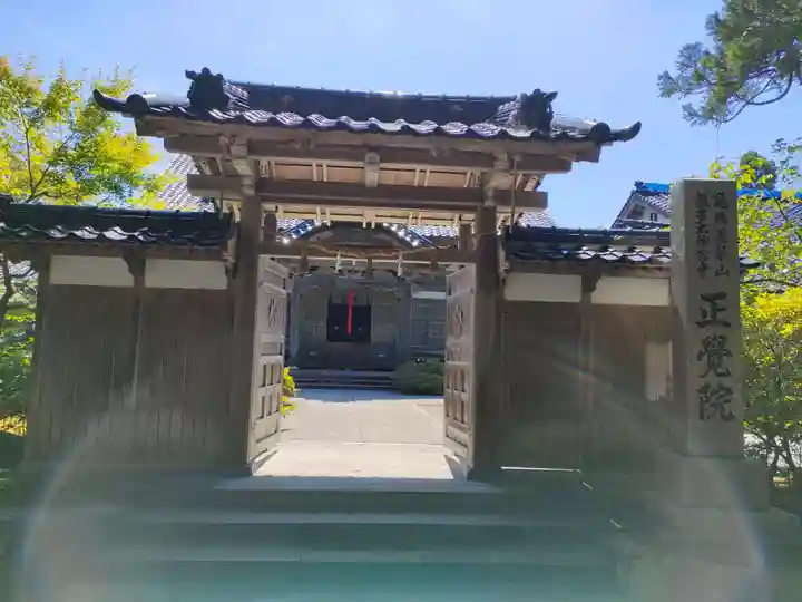 正覚院の山門・神門