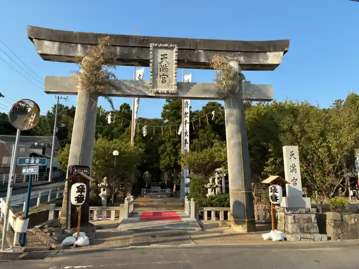 那珂湊天満宮(茨城県)