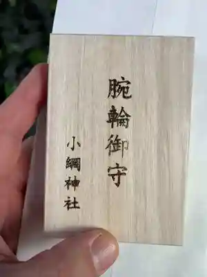 小網神社(東京都)