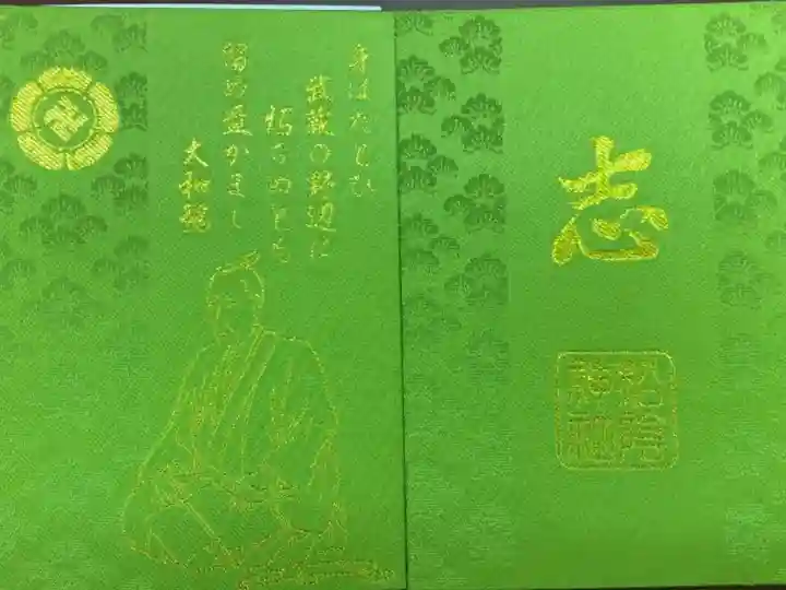 平成最後のお参り納めDAYにて拝受。