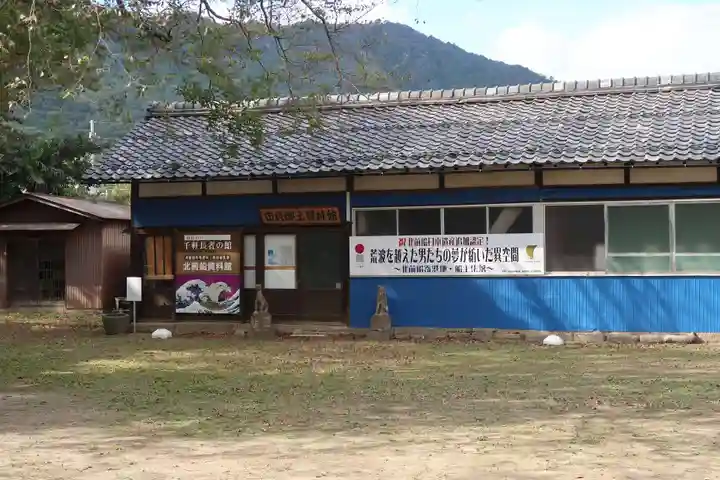 由良神社(京都府)