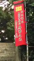 安居神社のその他建物