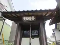元町橋帝釈天堂(神奈川県)