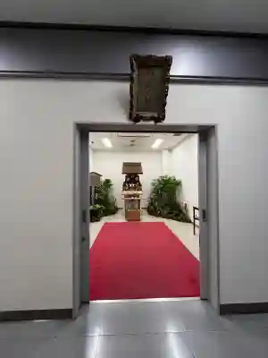 羽田航空神社の{uncategorized: "未分類", other: "その他", undefined: "問題あり", building: "その他建物", grave: "お墓", sacred_gate: "鳥居", guardian: "狛犬", statue: "像", buddha: "仏像", history: "歴史", nature: "自然", garden: "庭園", animal: "動物", pagoda: "塔", temizu: "手水舎", mountain_gate: "山門・神門", sanctuary: "本殿・本堂", subordinate: "末社・摂社", art: "芸術", scenery: "景色", jizo: "地蔵", ema: "絵馬", goshuin: "御朱印", omikuji: "おみくじ", items: "授与品その他", amulet: "お守り", goshuincho: "御朱印帳", eats: "食事", festival: "お祭り", votive_dance: "神楽", shichigosan: "七五三参", wedding: "結婚式", experience: "体験その他", initially: "初詣", around: "周辺", anti_infection: "感染症対策"}