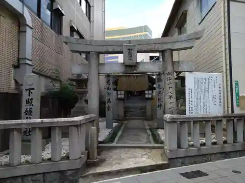 下照姫神社の鳥居