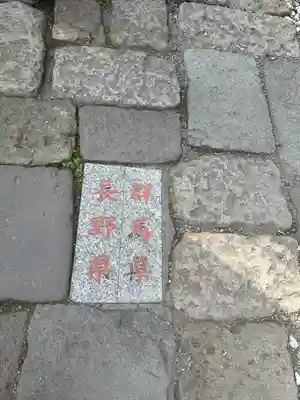 熊野皇大神社(長野県)