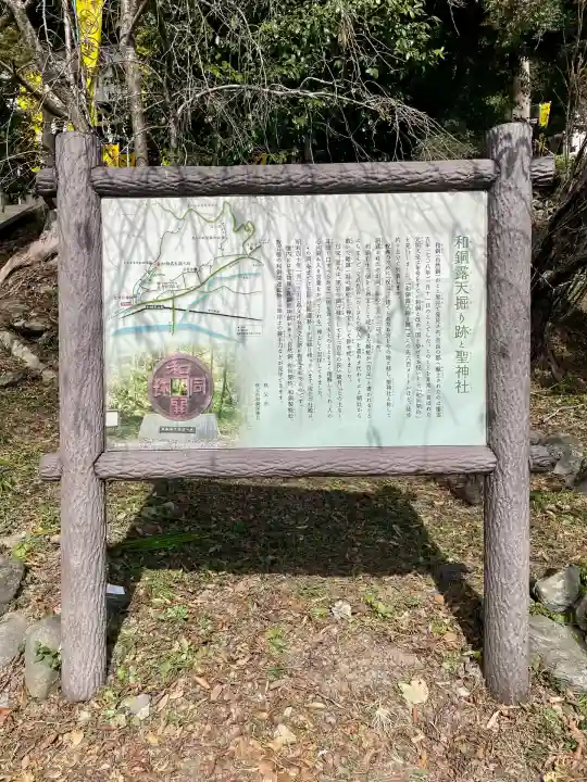 聖神社(埼玉県)