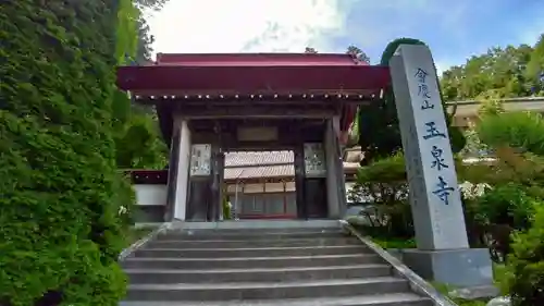 玉泉寺の山門