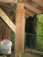 神龍八大龍王神社のその他建物