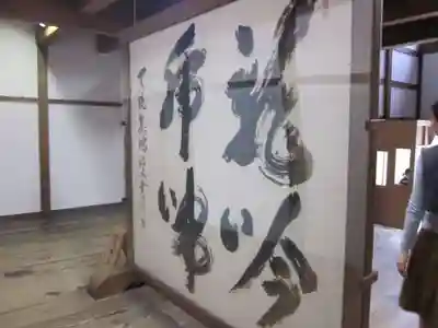 天龍寺のその他建物