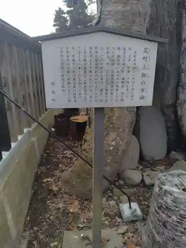 皇大神社(山形県)