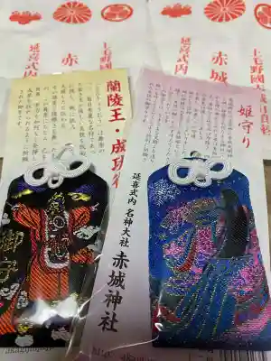 赤城神社(群馬県)