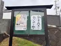 西雲寺(愛知県)