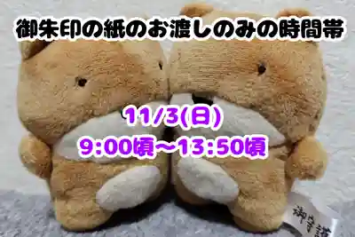 くまくま神社(導きの社 熊野町熊野神社)(東京都)