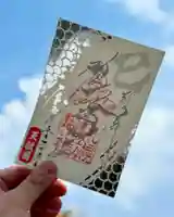 札幌諏訪神社の御朱印