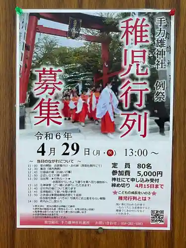 手力雄神社(岐阜県)