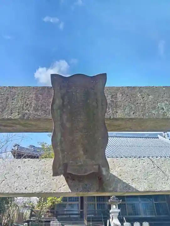 明台寺(岐阜県)