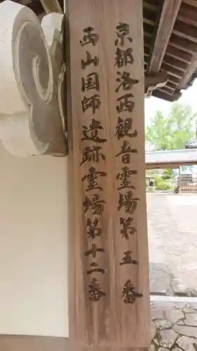 三鈷寺の歴史