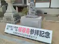 長林寺(兵庫県)